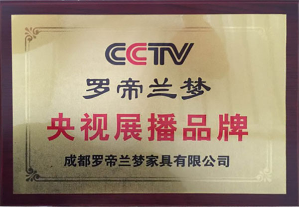 央视展播品牌